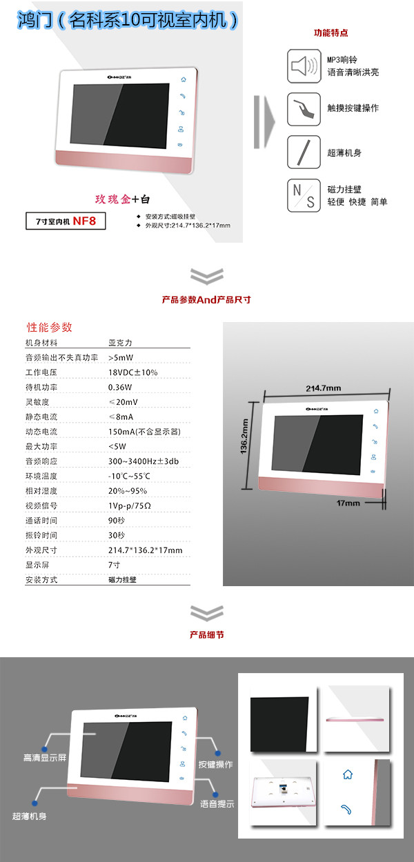 抚顺望花区楼宇对讲室内可视单元机